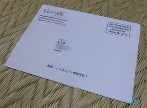 グーグルからのエアメール
