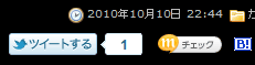 ブログにツイートボタンを設置