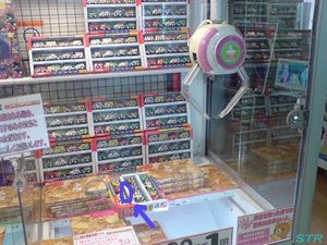 わくわくタウンプレイセット ゲット