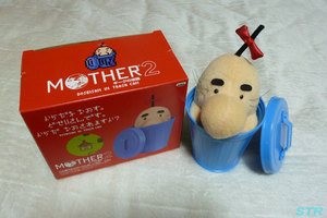 MOTHER2 ゴミ箱付きどせいさんぬいぐるみ ゲット
