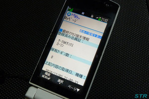 カルワザクラブで電子マネーを登録