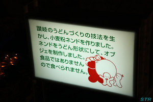 第24回高松冬のまつり