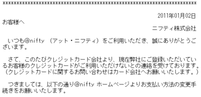 楽天のクレジットカード 利用不可能に？