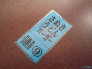 うどんバーガーとカツ丼の旅