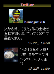 サイドバーのつぶやきにtwitpicのサムネイル画像を表示