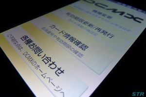 Android用iDアプリをインストール