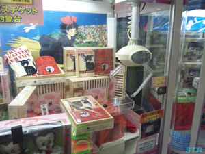 魔女の宅急便タオルセット ゲット