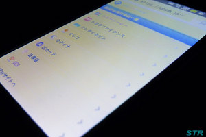Android用QUICPayアプリをインストール