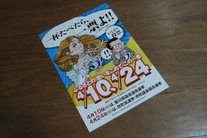 「一杯たべたら、一票よ！！」 選挙うどん婦人の言葉