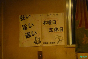 高松市の居酒屋吾衛門で食事