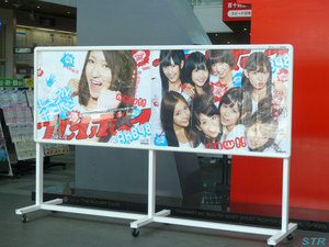 高松駅のAKB48ポスター
