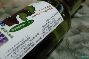 盆栽サイダーを飲む