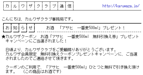 サンクスの罠？