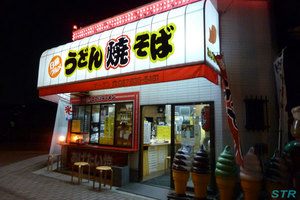 マークンでうどんを食べる