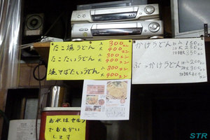 マークンでうどんを食べる