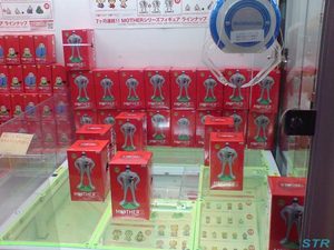 MOTHER2 フィギュアコレクション スターマンJr. ゲット
