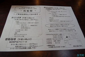 輝卵鈴で食事