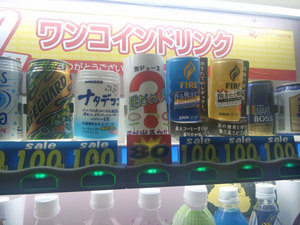 何が出るかな？その2
