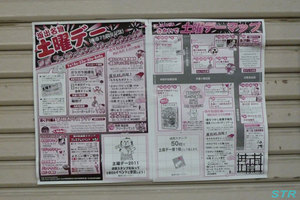 坂出の土曜デーに行ってきた