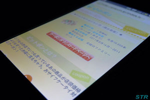 ケータイクーポンでチョコモナカジャンボ ゲット