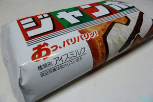 ケータイクーポンでチョコモナカジャンボ ゲット