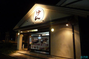 ステーキハンバーグ＆サラダバーけん で食事