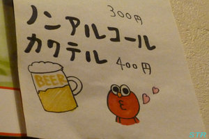 居酒屋アバンティで食事