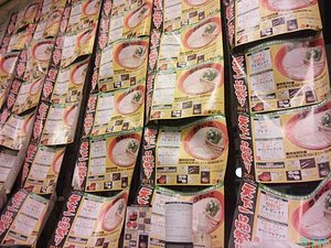 天下一品祭り