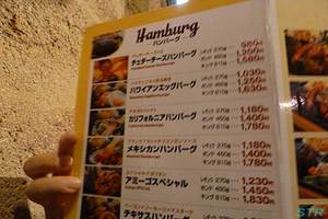 アミーゴモリサキでハンバーグ