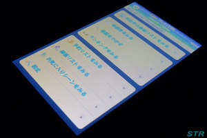 スマホから録画予約してみる