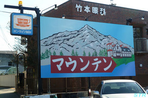 愛知で山登りに挑戦