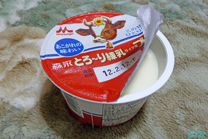 とろ～り練乳ライクなプリン