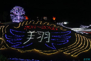 まんのう公園ウィンターファンタジー2011