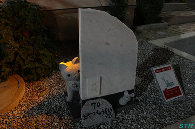 むれ源平石あかりロード2011