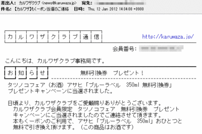 もくーポン当選3連発