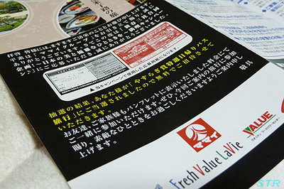 母がキャンペーンで日帰り旅行を当てる