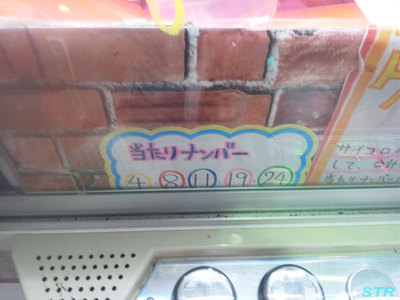 ドラえもん マックスジャンボぬいぐるみ ゲット