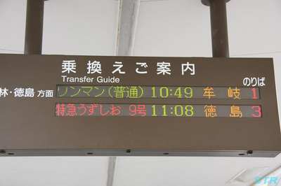 アンパンマントロッコは東北へ旅立ちましたが