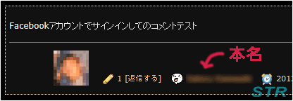 ブログのコメント投稿認証にフェイスブックを追加