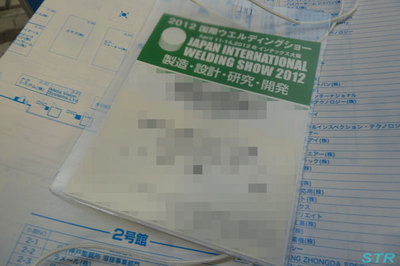 国際ウエルディングショーに行ってきました