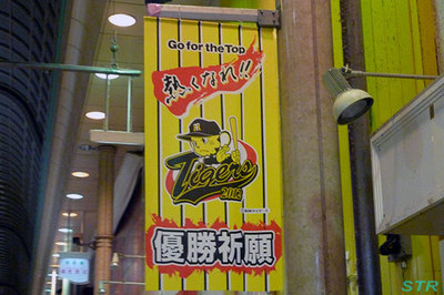 兵庫県内の商店街にて