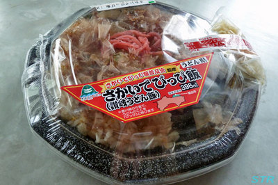 ファミマのさかいでぴっぴ飯