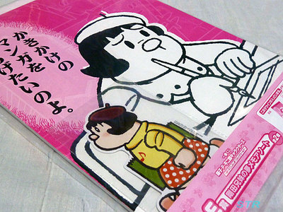 一番くじ 藤子・F・不二雄キャラクターズ～SFコミックワールド～に挑戦 その弐