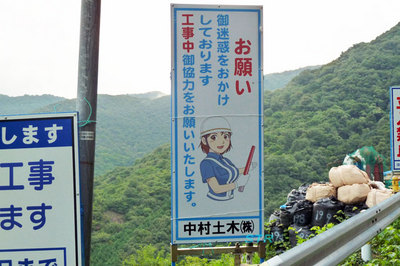 工事現場の看板