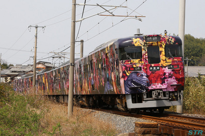 アラーキー列車