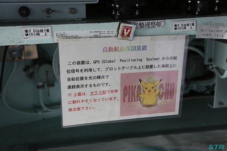 掃海母艦うらがを見学