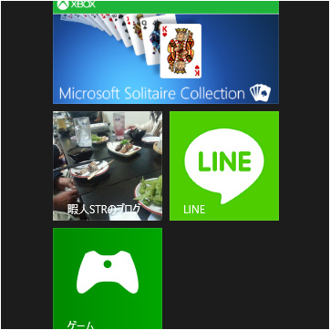 ブログをWindows8のライブタイルに対応させてみた