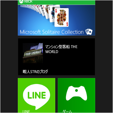 ブログをWindows8のライブタイルに対応させてみた