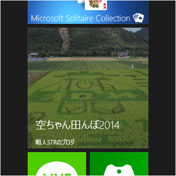 ブログをWindows8のライブタイルに対応させてみた