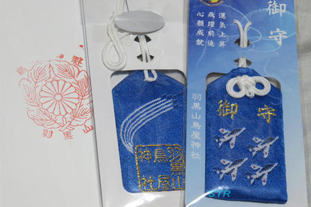 ブルーインパルス御守 購入